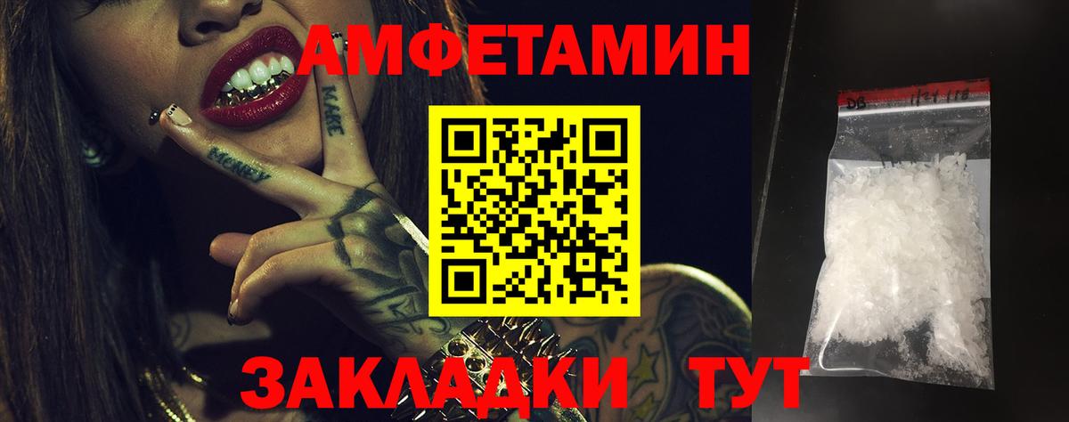 АМФ 97% Можайск