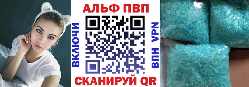 A-PVP кристаллы Можайск