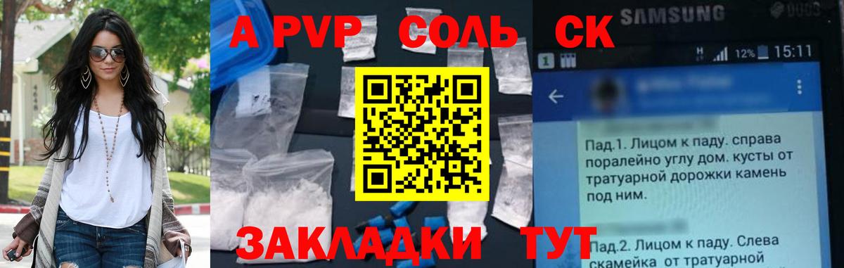 Alfa_PVP Соль  Вход с VPN  A-PVP  A PVP СК КРИС  Alpha PVP мука  Можайск 