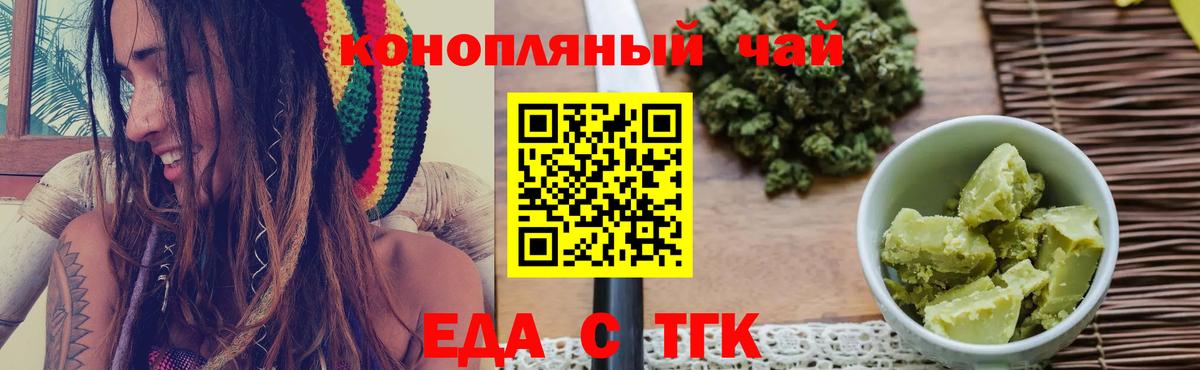Печенье с ТГК марихуана  Вход с VPN  Можайск 