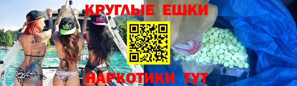 ЭКСТАЗИ XTC Можайск