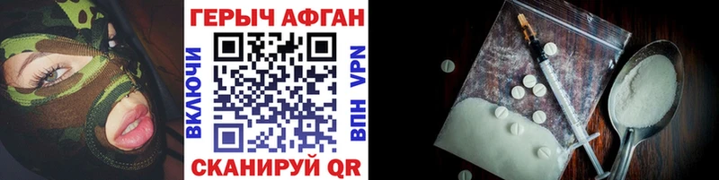 ГЕРОИН VHQ  Можайск 