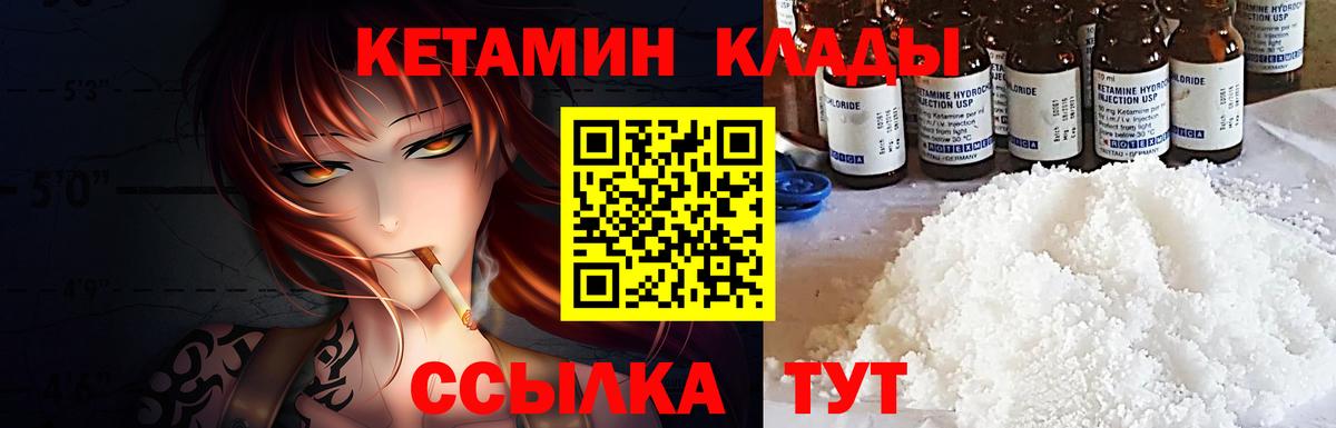 КЕТАМИН VHQ  Вход с VPN  Кетамин ketamine  Можайск 