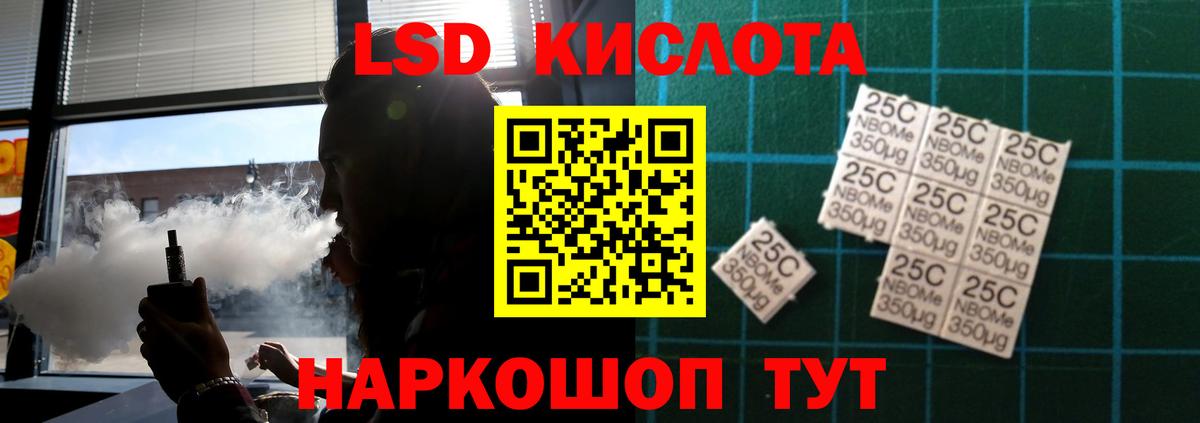 LSD-25 экстази кислота Можайск