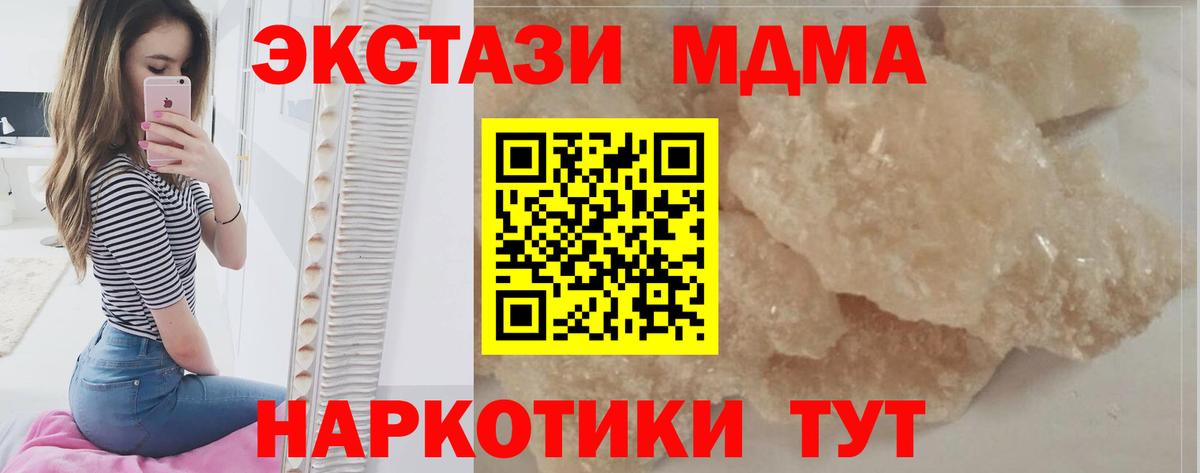 Можайск  MDMA crystal  Вход с VPN  MDMA crystal 