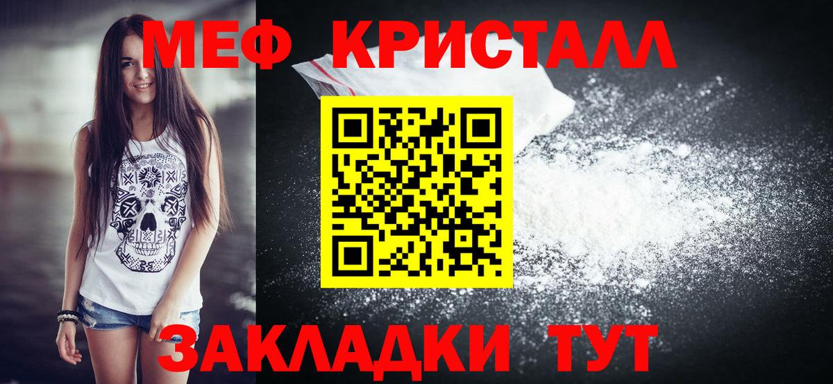 Мефедрон мука Можайск