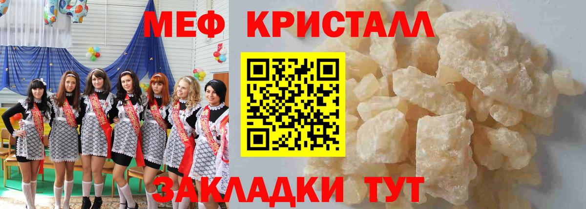 Можайск  Мефедрон  Вход с VPN  МЕФ VHQ  МЕФ 4 MMC  Меф 