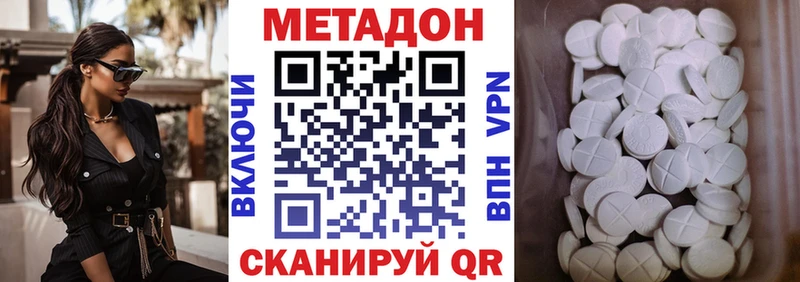 Метадон белоснежный  Можайск 