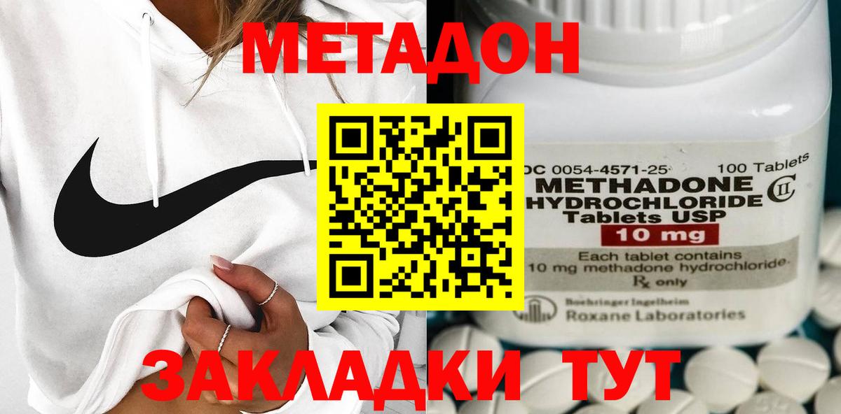 МЕТАДОН methadone  МЕТАДОН белоснежный  Можайск  Вход с VPN 