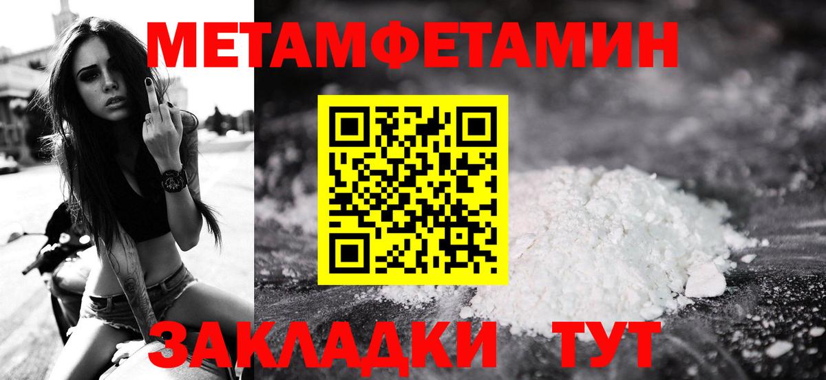 Метамфетамин кристалл Можайск