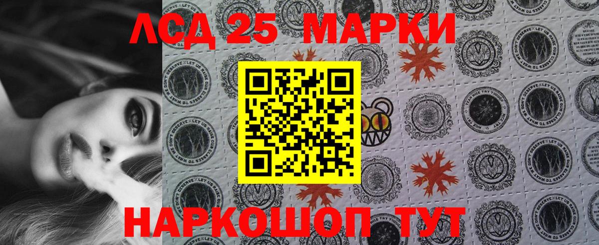 Наркотические марки 1,5мг Можайск