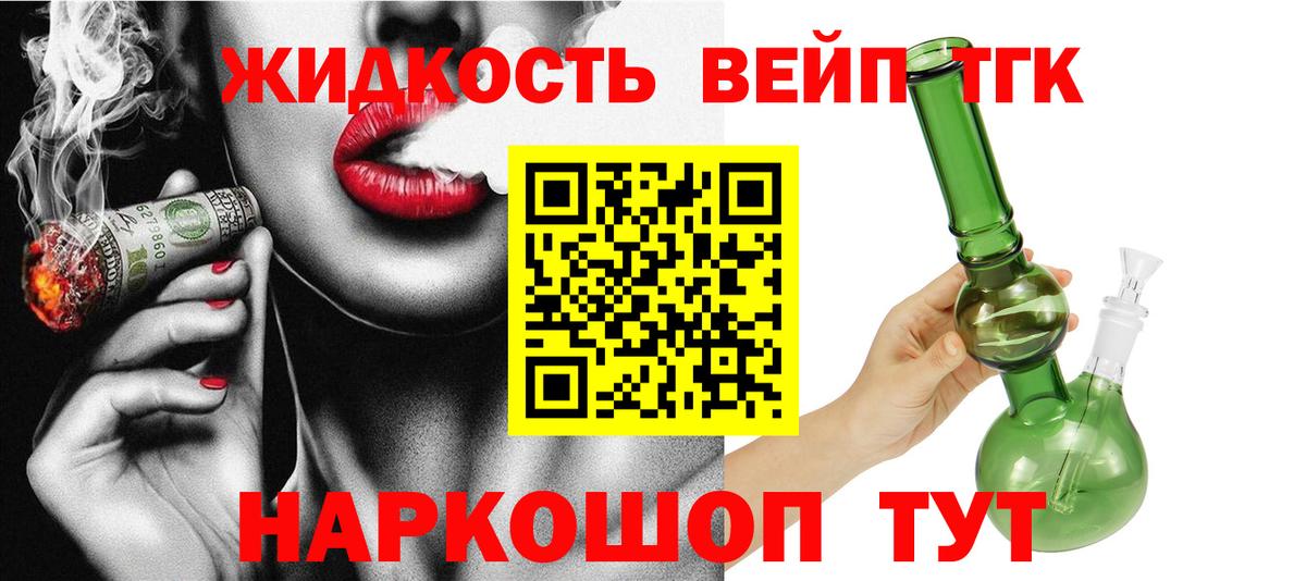 Дистиллят ТГК концентрат Можайск